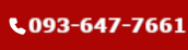 093-647-7661
