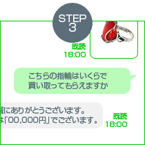 査定結果が届きます