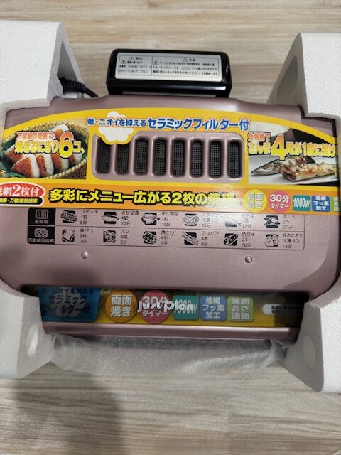 焼き物　調理器