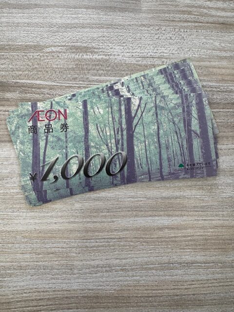 イオンギフト券